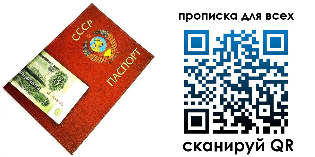 прописка для кредита в Камчатском крае