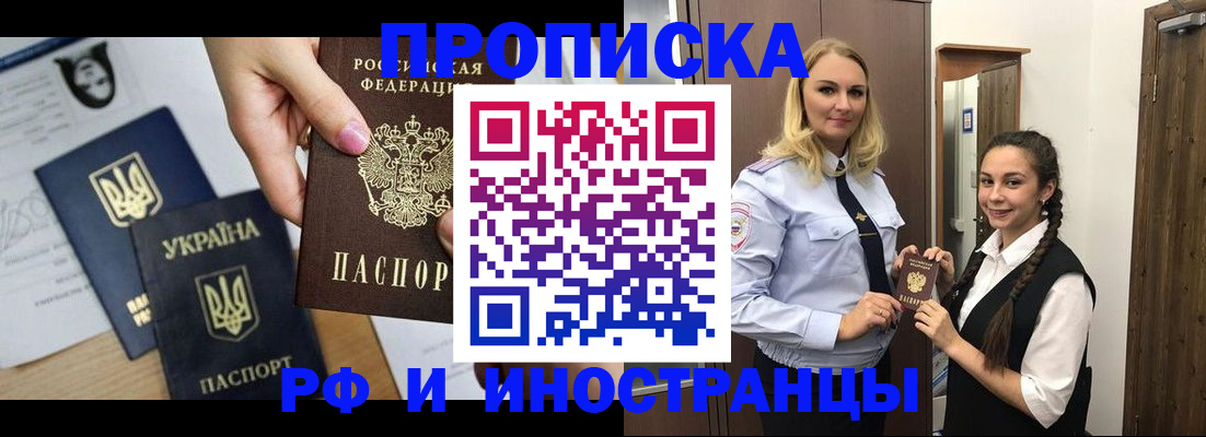 прописка для работы в Камчатском крае