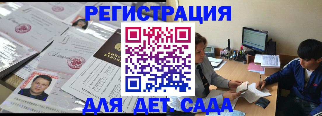 купить прописку в Камчатском крае