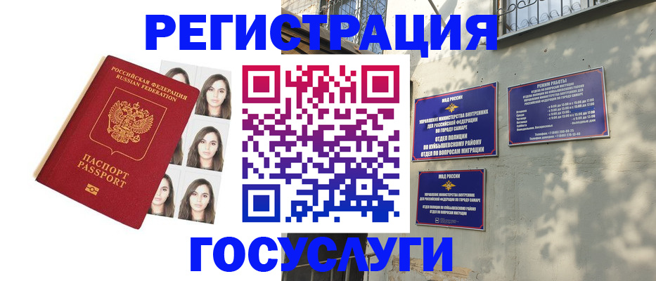 прописка законно в Камчатском крае